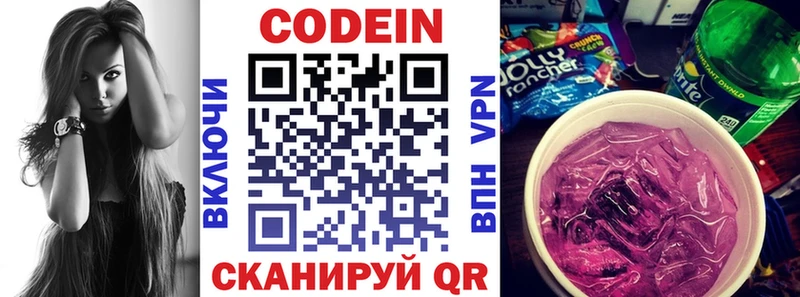 Кодеин напиток Lean (лин)  hydra ONION  Саянск 
