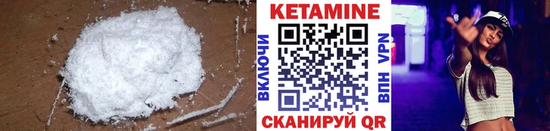КЕТАМИН VHQ Саянск