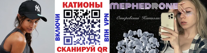 купить наркотик ссылка на мегу ссылки Мефедрон кристаллы Саянск