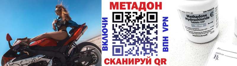 Метадон VHQ купить Саянск
